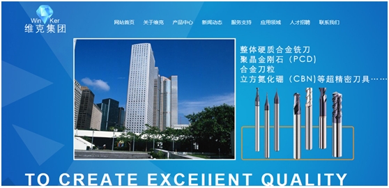 维克精工.jpg