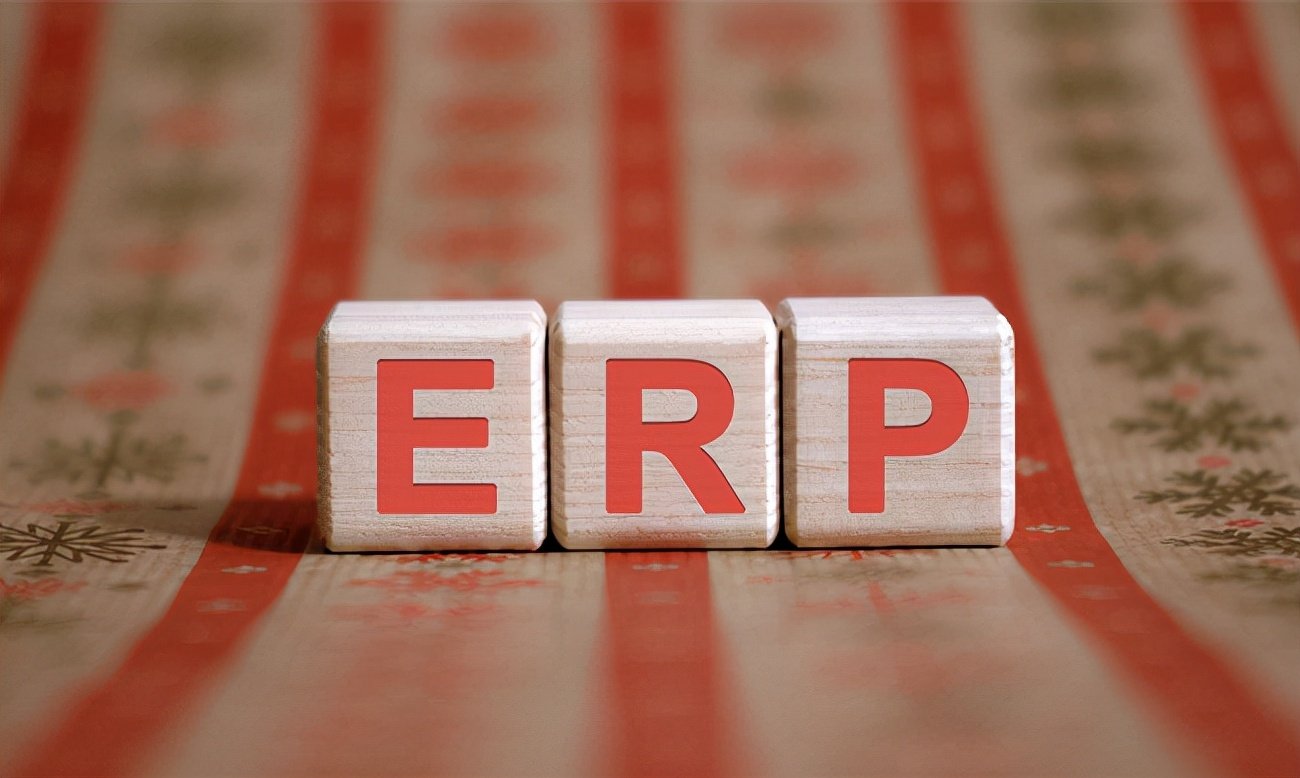 企业ERP系统