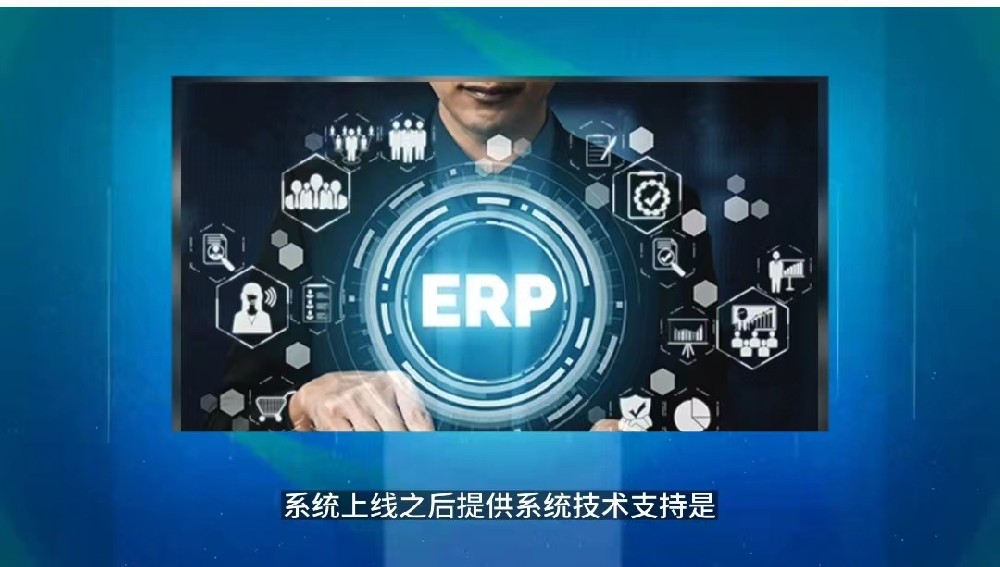 如何判断ERP系统是否满足企业需求？-蓝灵通ERP