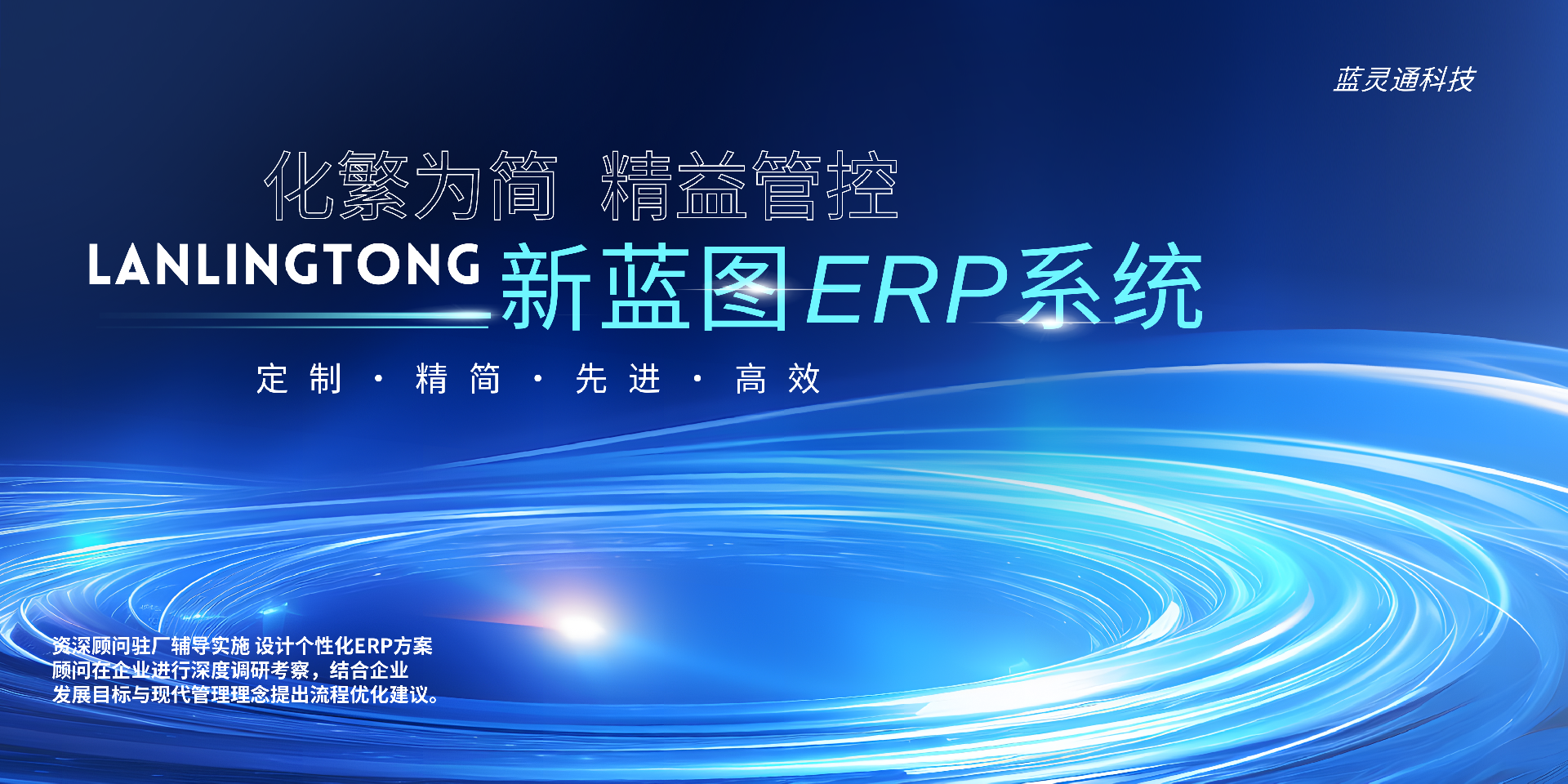 新蓝图ERP系统 (1).png