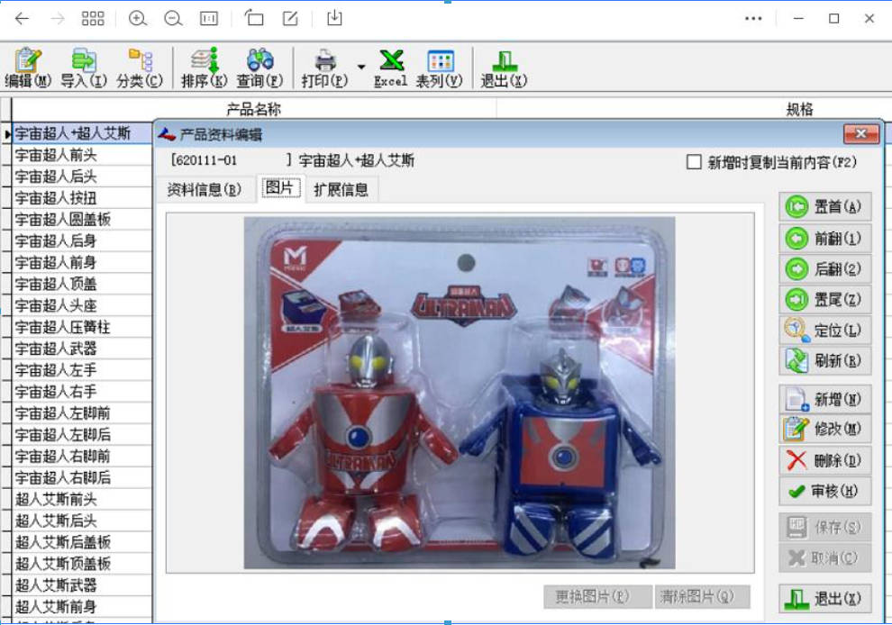 塑胶玩具.jpg
