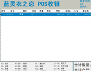 服装企业ERP解决方案4